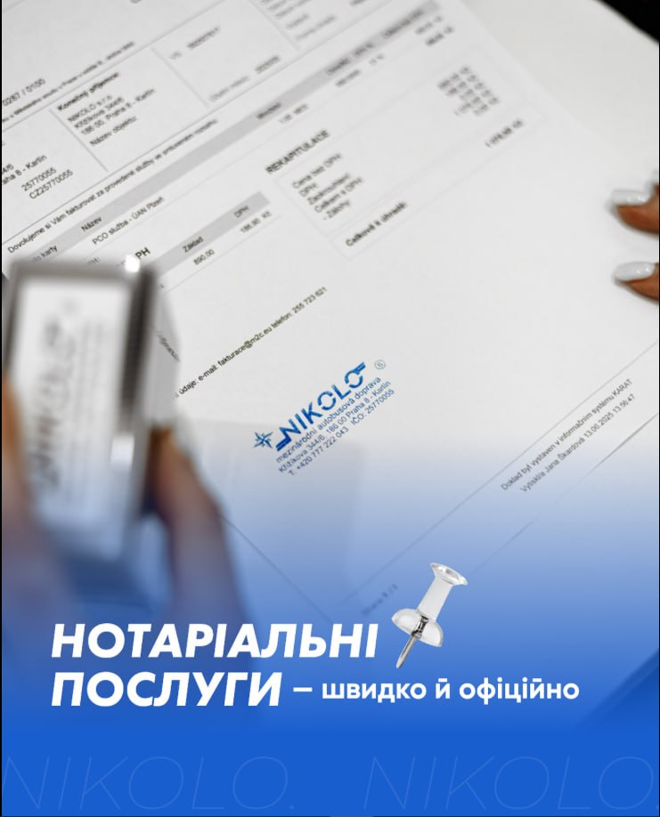 Нотаріальні послуги в Чехії для Українців